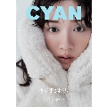 CYAN ISSUE 39 WINTER 2023 MEI NAGANO 2023年 10月号 [雑誌]
