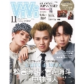 ViVi 特別版 2024年 11月号 [雑誌]<特別版 表紙:宮近海斗×中村海人×松倉海斗(Travis Japan) 付録:(1)BABYMONSTERスペシャルステッカー (2)宮近海斗×中村海人×松倉海斗スペシャルピンナップ>