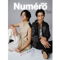 Numero TOKYO (ヌメロ・トウキョウ)増刊 No.187 2025年 06月号 [雑誌]＜特装版＞