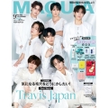 MAQUIA9月号 特別版(集英社プレミアム)  2025年 09月号 [雑誌] MAQUIA9月号＜TravisJapan表紙版＞