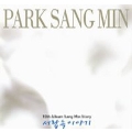 Park Sang Min Vol.10 - A Story in a Drawer