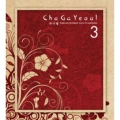 Chu Ga Yeol Vol.3