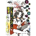 引きこもり姉ちゃんのアルゴリズム推理