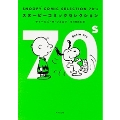 SNOOPY COMIC SELECTION 70's