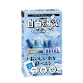 おいしい水を調べよう 自由研究おたすけキット