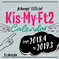 Kis-My-Ft2 2018.4-2019.3 オフィシャルカレンダー