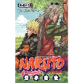 NARUTO 42