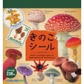 小学館の図鑑NEO きのこシール