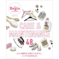 CARE&MAINTENANCE48 大人の服好きが覚えておきたいメンテのお作法