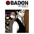 BADON 2 ビッグガンガンコミックス