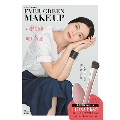 GLOW特別編集 EVER GREEN MAKE-UP
