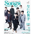 Songs magazine(ソングス・マガジン) Vol.3