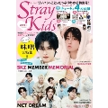 K☆STAR StrayKids超特集号