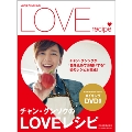 チャン・グンソクのLOVEレシピ [BOOK+DVD]