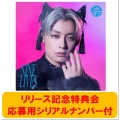 NINE LIVES ＜初回限定メンバーソロ盤(アロハ盤)/オンライン限定/『NINE LIVES』リリース記念特典会応募用シリアルナンバー付き＞［CD+Blu-ray Disc+トレカ］