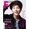F to F 2013年 7・8月合併号
