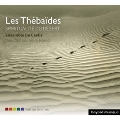 隠遁地(Les Thebaides)～砂漠の霊性