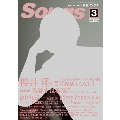 月刊SONGS 2016年3月号 Vol.159
