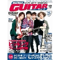 Go! Go! GUITAR 2016年12月号