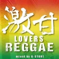 激甘 LOVERS REGGAE