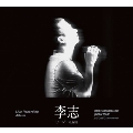 李志 (リージー/Lizhi) - TOWER RECORDS ONLINE