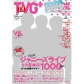 TVガイドPLUS Vol.29