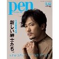 Pen 2018年3月15日号