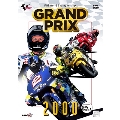 GRAND PRIX 2000 総集編【新価格版】