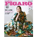 madame FIGARO japon 2020年7月号〈あなたと私が出会ったら。/Chara×モトーラ世里奈/齊藤工・木村拓哉/ファッションドリーマー D君〉