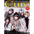 Cure 2021年4月号