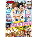 ザテレビジョン 首都圏関東版 2021年8月13日号