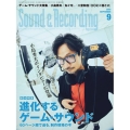 Sound & Recording Magazine (サウンド アンド レコーディング マガジン) 2025年 09月号 [雑誌]