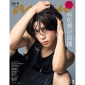 an・an (アン・アン) 2025年 10/1号 [雑誌]