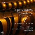 ラフマニノフ: 交響曲第1番、ピアノ協奏曲第1番