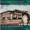 Russian Piano Music Series Vol.11 - Galina Ustvolskaya