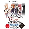 Fate/Grand Order Duel YA特異点 密室遊戯魔境 渋谷 渋谷決闘事件<「Fate/Grand Order Duel -collection figure-」付き限定版>