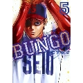 BUNGO-ブンゴ- 5