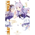 STARTING GATE! -ウマ娘プリティーダービー- (3)