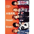 大国男児 Fresh Story