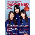 Top Yell NEO 17 SUMMER