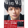 森崎ウィン 1st visual & interview book「Win-Win」