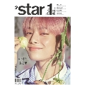 At Star1 Korea2022年 11月号