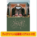 【プレミアイベント応募用シリアルコード付】STARRING ＜STARRING盤＞ [CD+DVD+フォトブックレット+歌詞ブックレット+ポスター]