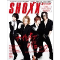 SHOXX 2012年 8月号