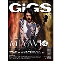 GiGS 2013年 7月号