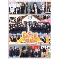 SKE48学園 DVD-BOX II