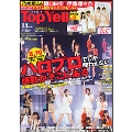 Top Yell 2017年11月号