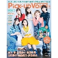 Pick-up Voice 2019年9月号