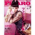 madame FIGARO japon 2021年4月号