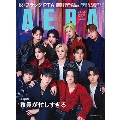 AERA (アエラ) 2024年 9/30号 [雑誌]<表紙:JO1>